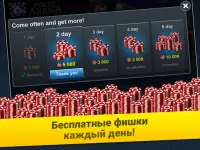 Poker Arena: онлайн покер Screen Shot 8