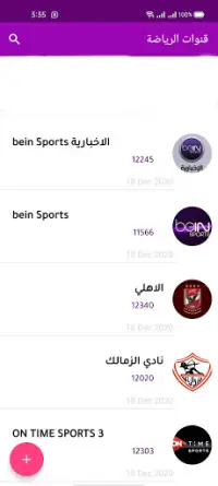 تردد Screen Shot 1