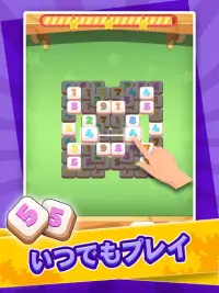 数字の神経衰弱 - 古典的パズルブロックゲーム Screen Shot 9