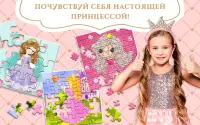 Принцессы: игра для девочек Screen Shot 6