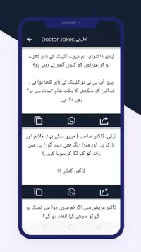 Paheliyan or Mazahiya Urdu Jokes 2021 Screen Shot 5