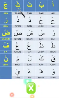 Learning Basic of Al-Qur'an Screen Shot 1