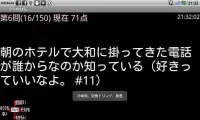 アニヲタ判定(2013年冬版) Screen Shot 1