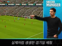 Soccer Manager 2021 Screen Shot 0
