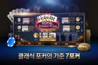 Pmang Poker : Casino Royal Screen Shot 1