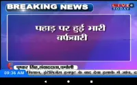 Hindi News Screen Shot 13