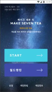 Make Seven Tea Screen Shot 0