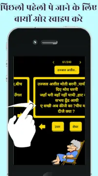 Hindi Paheli latest 2020 - Nani Ki dimagi Paheliya Screen Shot 9
