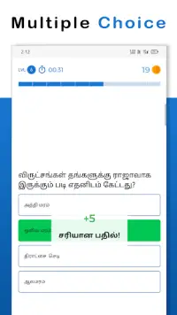 Bible Quiz Tamil - வினாடி வினா Screen Shot 1