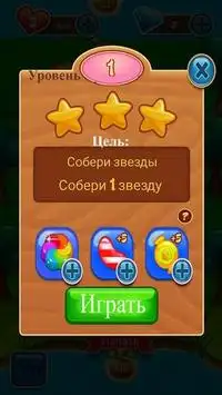 Сад желе Screen Shot 3