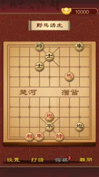 Chinese Chess - Co Tuong Screen Shot 2