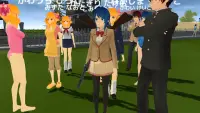 スクールアウトシミュレーター Screen Shot 1