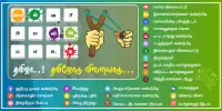 Tamil Word Game - சொல்லிஅடி Screen Shot 0