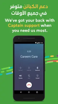 Careem Captain Screen Shot 5
