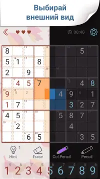 Killer Sudoku: логические головоломки Судоку Screen Shot 3
