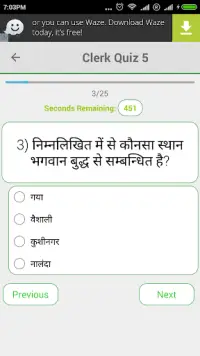 Army Bharti Exam Quiz Screen Shot 7