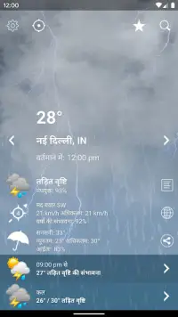 मौसम भारत XL PRO Screen Shot 1