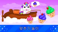 2, 3, 4세 유아 & 어린이용 유니콘 게임 Screen Shot 4