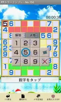 パズパラカラーナンプレ Screen Shot 3