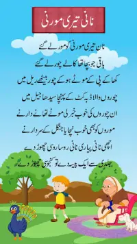 Bachon ki Piyari Nazmain: Urdu Poems for Kids Screen Shot 1