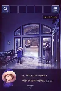 脱出ゲーム 雪の降る街からの脱出 Screen Shot 1