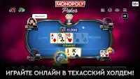 MONOPOLY Poker - Холдем Покер Screen Shot 1