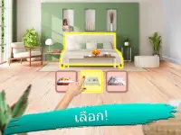 Flip This House: เกมออกแบบและตกแต่งบ้าน Screen Shot 17