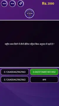 English & Hindi Play Quiz Screen Shot 4