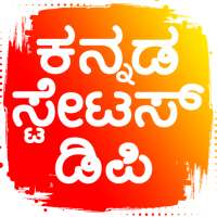 Kannada Status DP Video 2024
