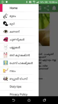 Beuty tips-Malayalam Screen Shot 3