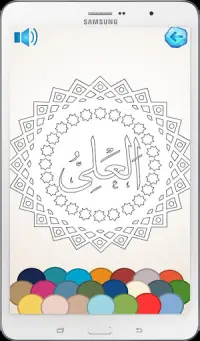 Allah Names Coloring Screen Shot 10