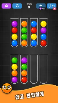 컬러 볼 정렬 (Ball Sort) - 색상 정렬 퍼즐 Screen Shot 1