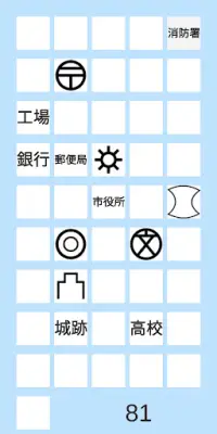 脳トレ（文字と地図記号） Screen Shot 1