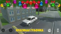 Russian car driver Screen Shot 0