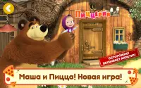 Маша и Медведь: Пиццерия Игра Screen Shot 0