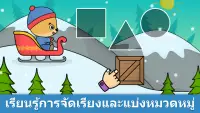 เกมก่อนวัยเรียน Bimi Boo Screen Shot 1