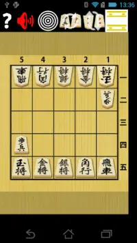 ５五将棋 Screen Shot 0