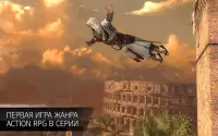 Assassin’s Creed Идентификация Screen Shot 11