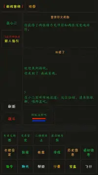 掌心泥巴-西游记 Screen Shot 5