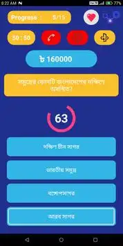 Crorepati Bangladesh 2018 - Tumio Hobe Kotipoti Screen Shot 3