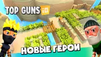 TopGuns.io - Королевская битва с крутым оружием Screen Shot 0