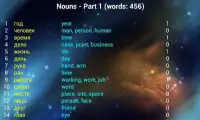 Learn 5,000 Russian Words Fast Screen Shot 3