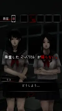 脱出ゲーム 学校の七不思議 -恐怖からの脱出- Screen Shot 11