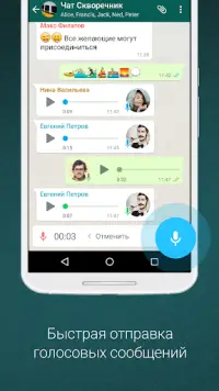 WhatsApp Messenger Screen Shot 3