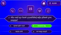 Nepali Kbc Screen Shot 4