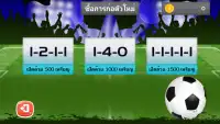 Thai Football League Screen Shot 13