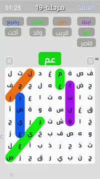 أوجد الكلمة! - كلمات متقاطعة Screen Shot 4