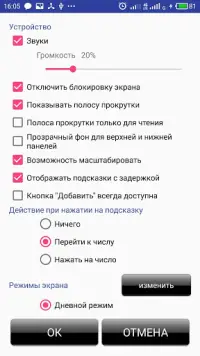 Семечки 4 Screen Shot 3