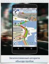 GPS навигатор CityGuide Screen Shot 0