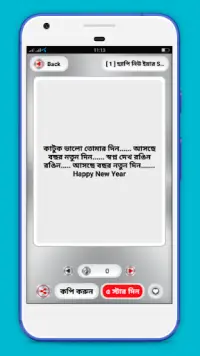 নতুন বাংলা এসএমএস ২০২০ - New Bangla sms Collection Screen Shot 1